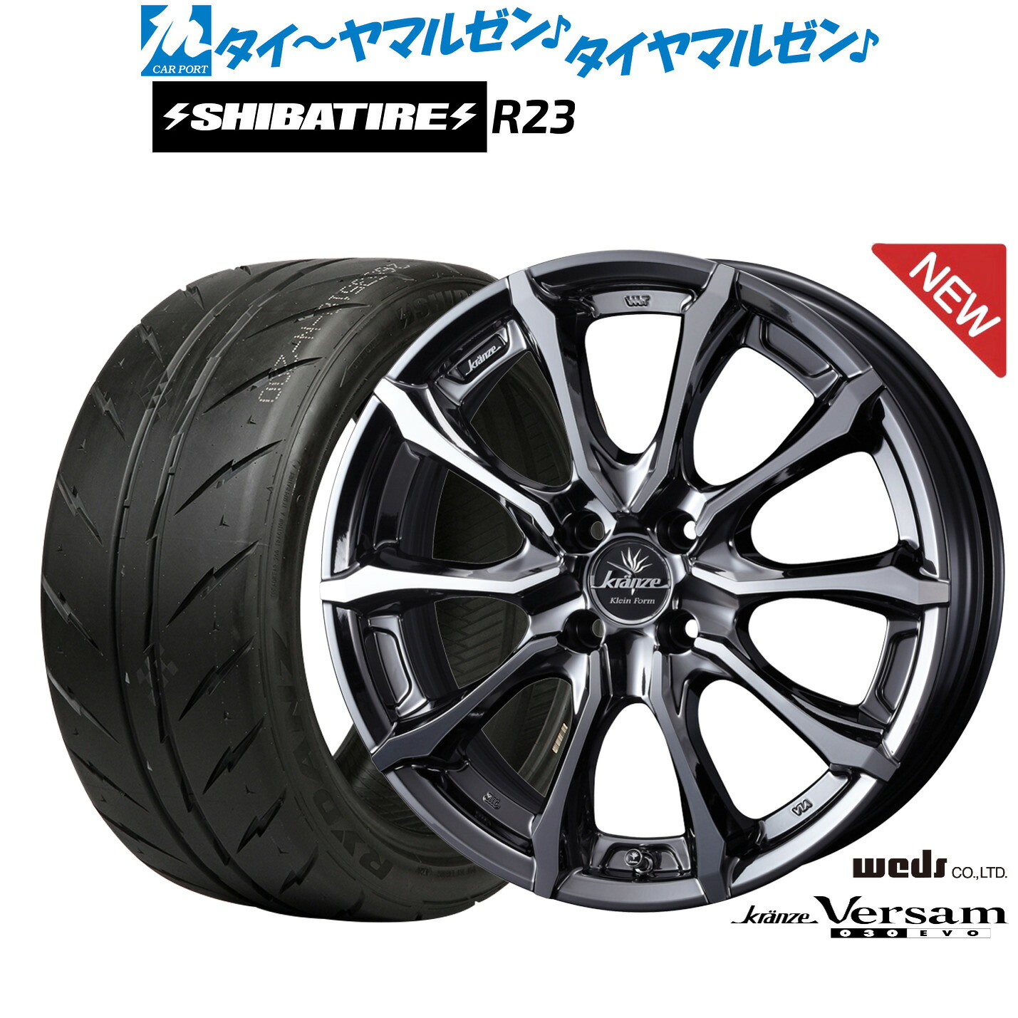 [ﾏﾗｿﾝ期間]P最大42倍&ｸｰﾎﾟﾝ配布 新品 サマータイヤ ホイール4本セット ウェッズ クレンツェ ヴェルサム 030EVO 17インチ 7.0J SHIBATIRE シバタイヤ 280 (R23) 215/45R17