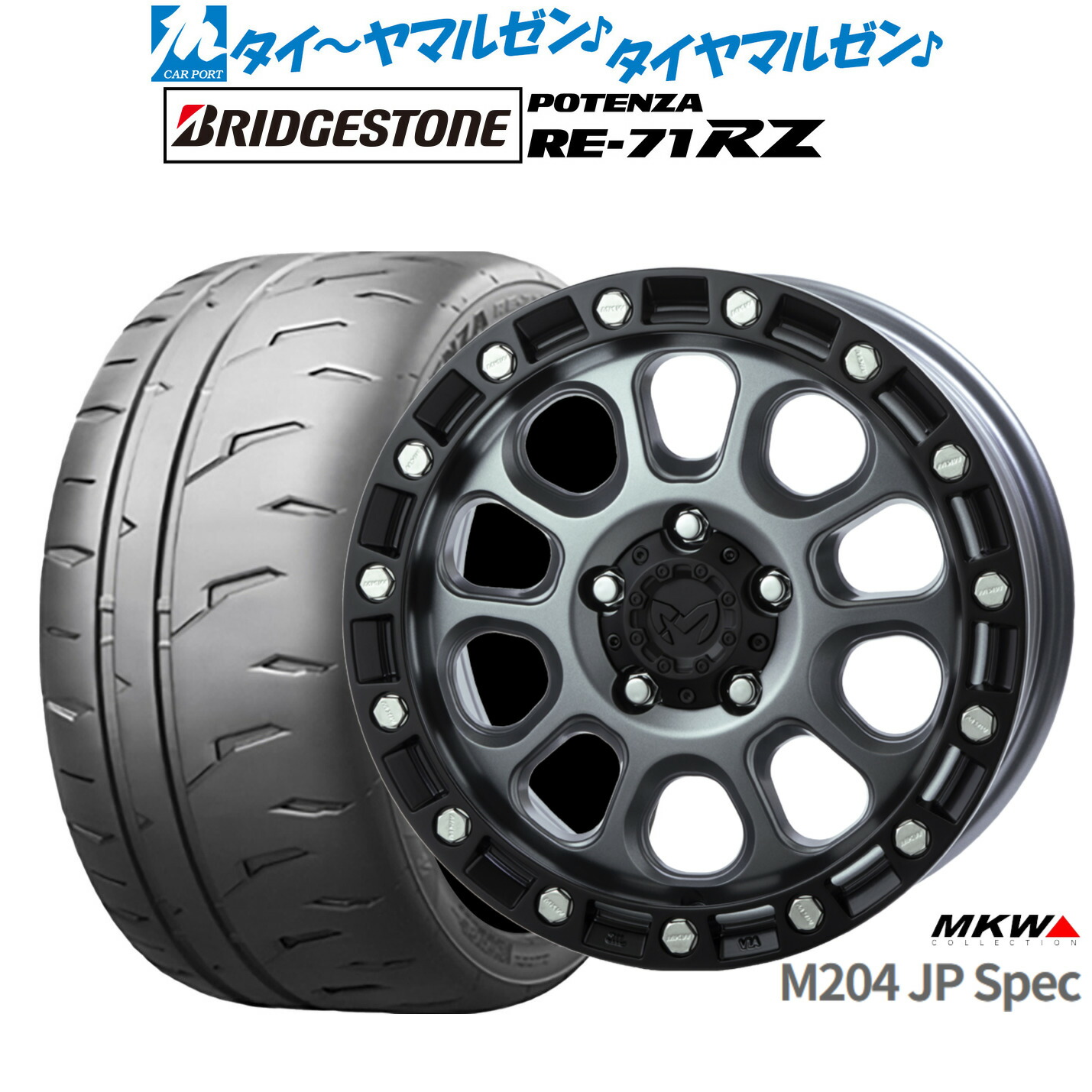 [ﾏﾗｿﾝ期間]P最大42倍&ｸｰﾎﾟﾝ配布 新品 サマータイヤ ホイール4本セット MKW M204 JPスペック 17インチ 8.0J ブリヂストン POTENZA ポテンザ RE-71RZ 235/45R17