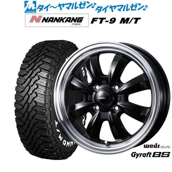 新品 サマータイヤ ホイール4本セット ウェッズ グラフト 8S 15インチ 5.5J ナンカン NANKANG FT-9 M/T 165/60R15