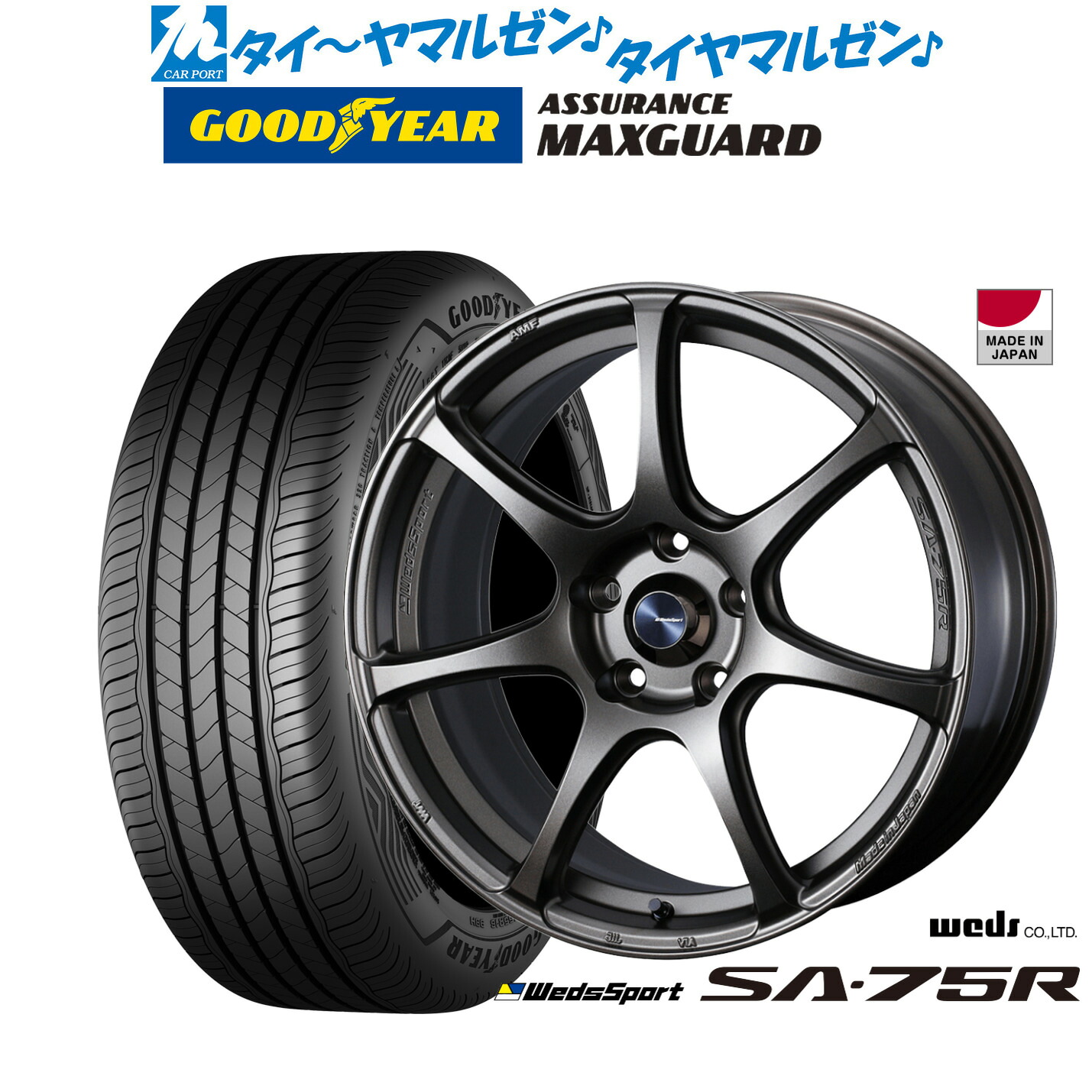 新品 サマータイヤ ホイール4本セットウェッズ ウェッズスポーツ SA-75R17インチ 7.0Jグッドイヤー ASSURANCE アシュアランス マックスガード225/45R17|カーポートマルゼン 店