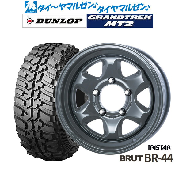 新品 サマータイヤ ホイール4本セット トライスター BRUT BR-44 16インチ 6.5J ダンロップ GRANDTREK グラントレック MT2 (ワイド) 225/75R16