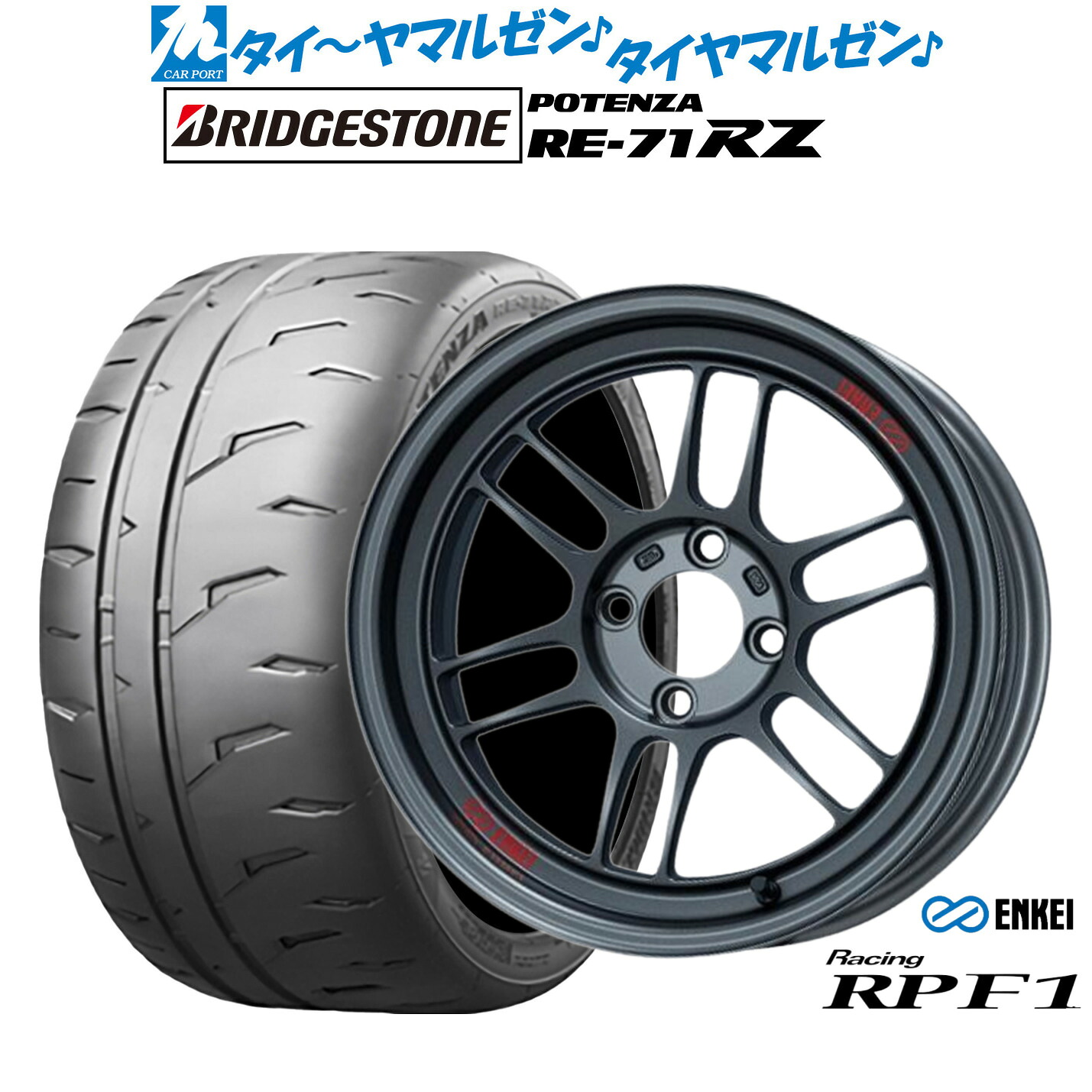 [マラソン期間]割引クーポン配布 新品 サマータイヤ ホイール4本セット エンケイ RPF1 15インチ 7.0J ブリヂストン POTENZA ポテンザ RE-71RZ 195/60R15