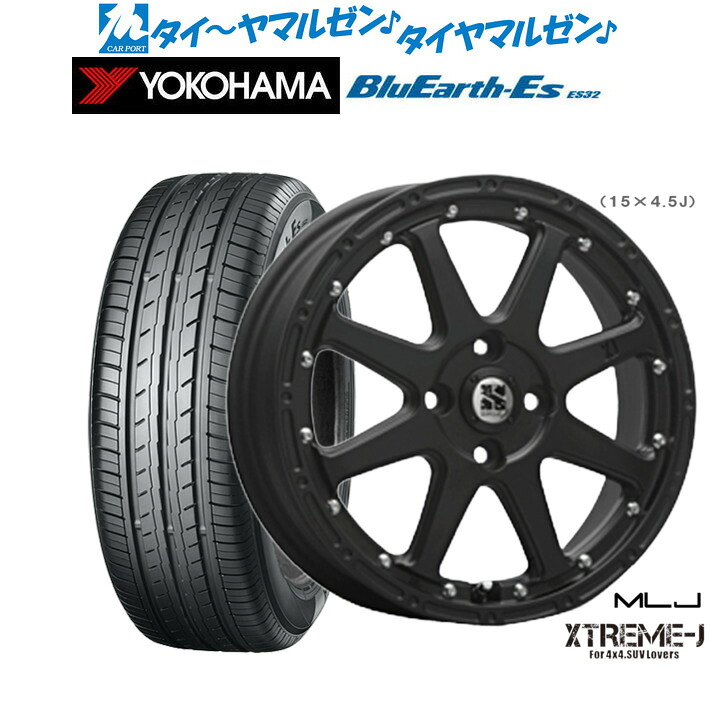 新品 サマータイヤ ホイール4本セットMLJ エクストリーム -J(ジェイ)15インチ 4.5Jヨコハマ BluEarth-ES ブルーアースイーエス ES32165/55R15|カーポートマルゼン 店