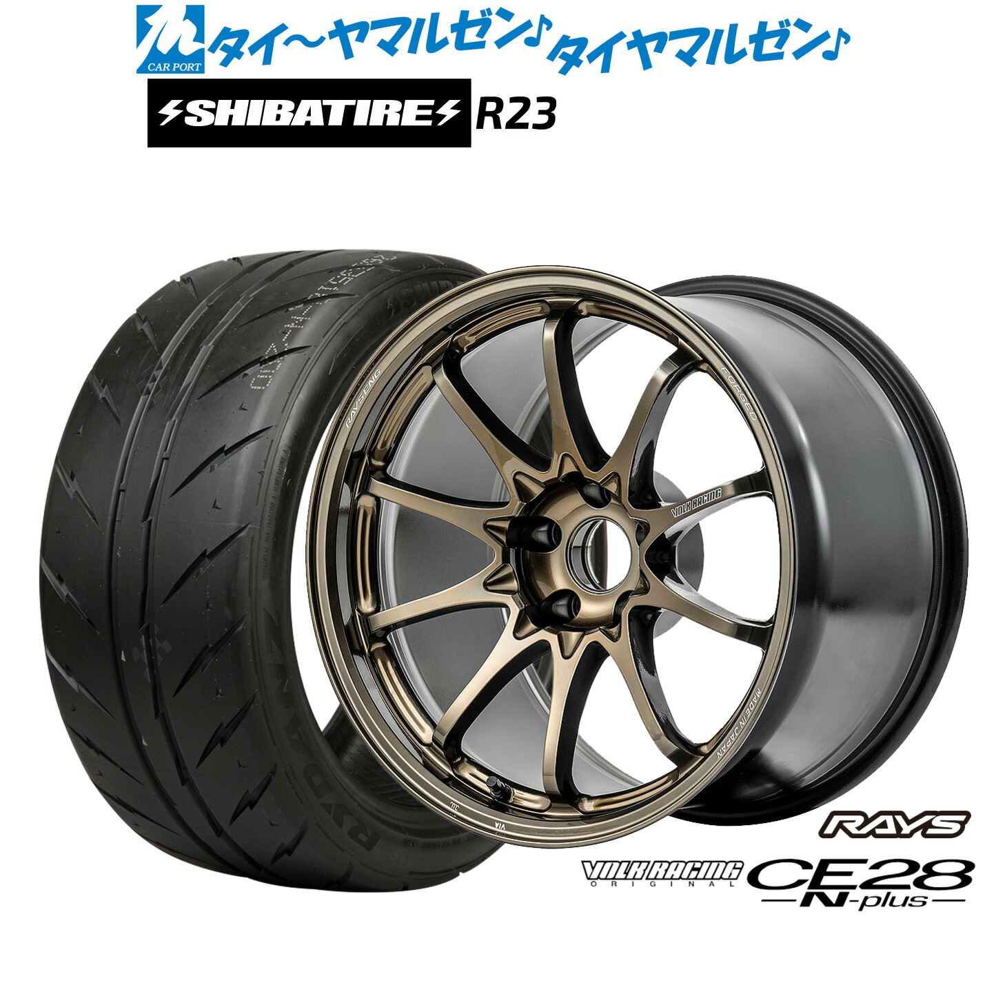 [ﾏﾗｿﾝ期間]P最大42倍&ｸｰﾎﾟﾝ配布 新品 サマータイヤ ホイール4本セット レイズ ボルクレーシング CE28 N-plus 18インチ 7.5J SHIBATIRE シバタイヤ 300 (R23) 245/45R18