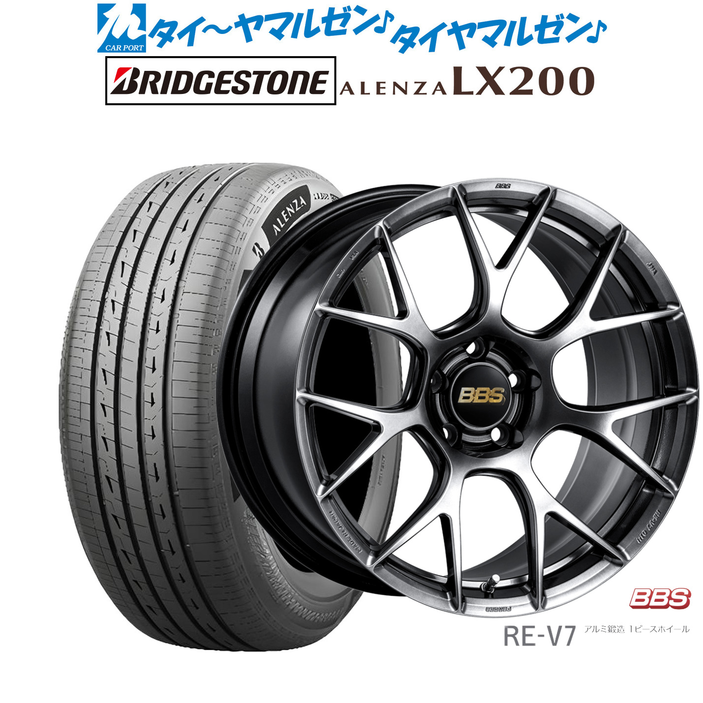 [マラソン期間]割引クーポン配布 新品 サマータイヤ ホイール4本セット BBS JAPAN RE-V7 19インチ 8.5J ブリヂストン ALENZA アレンザ LX200 235/55R19