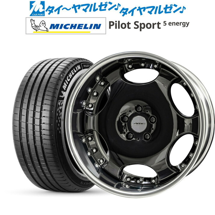 新品 サマータイヤ ホイール4本セットKYOHO AME シャレン LX20インチ 8.0Jミシュラン パイロット スポーツ 5 energy245/40R20|カーポートマルゼン 店