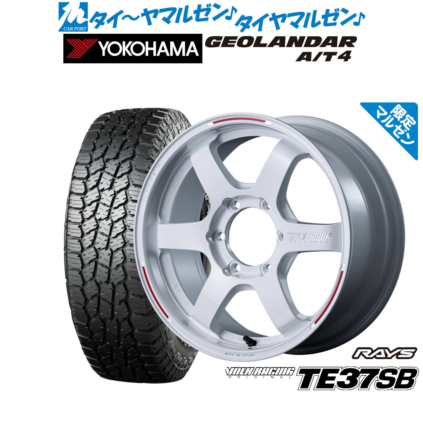新品 オフロードタイヤ ホイール4本セット レイズ ボルクレーシング TE37 SB REDOT EDITION 17インチ 6.5J ヨコハマ GEOLANDAR ジオランダー AT4 (G018) 215/60R17