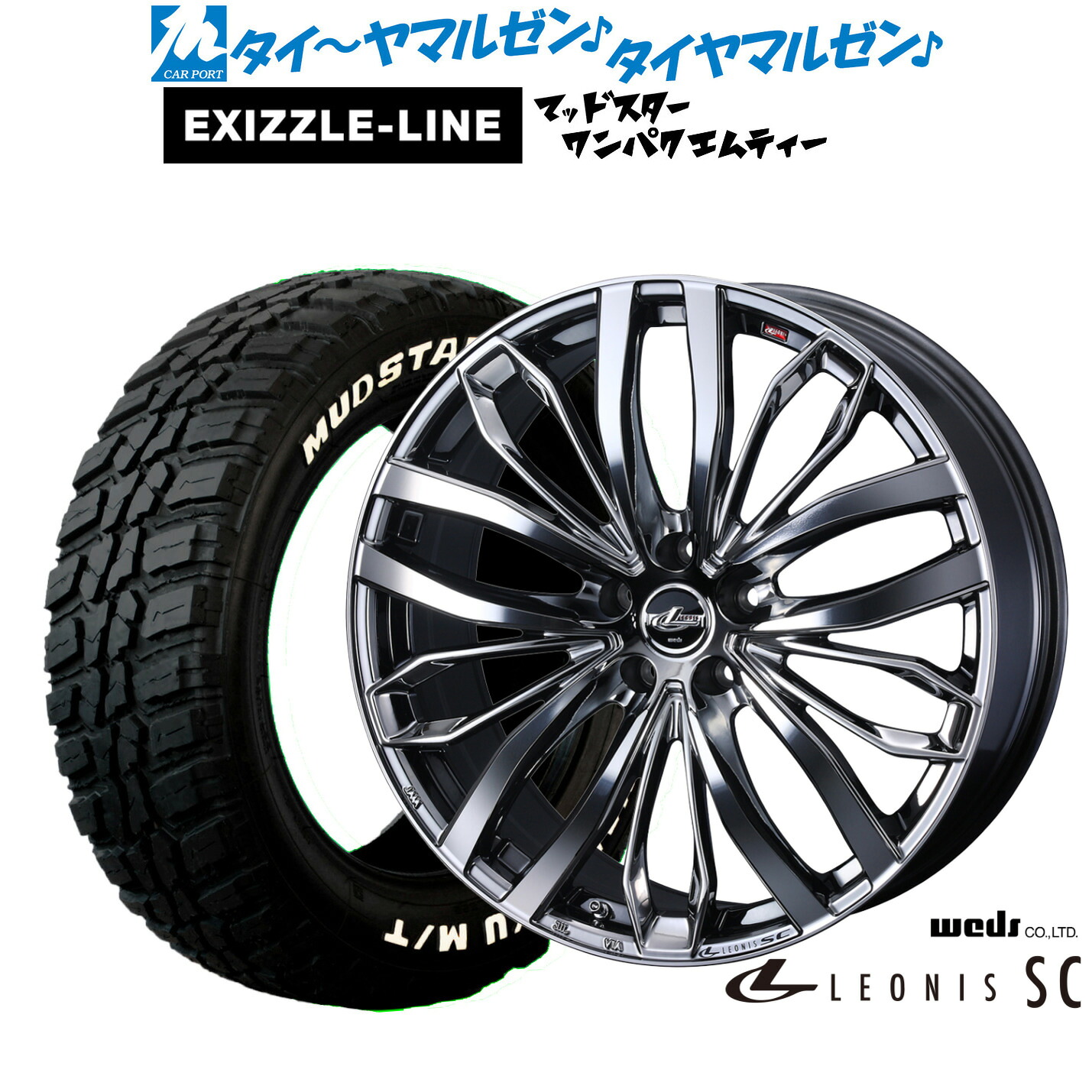 [ﾏﾗｿﾝ期間]P最大42倍&ｸｰﾎﾟﾝ配布 新品 サマータイヤ ホイール4本セット ウェッズ レオニス SC 18インチ 7.0J エクシズルライン MUDSTAR マッドスター WANPAKU(ワンパク) M/T 225/55R18