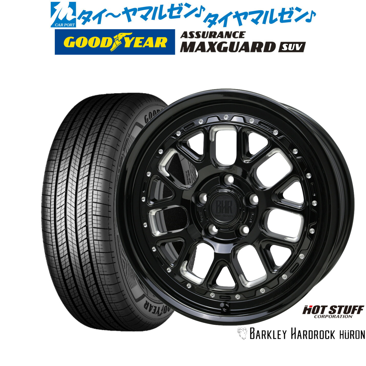 新品 サマータイヤ ホイール4本セット ホットスタッフ バークレイハードロック ヒューロン 17インチ 7.0J グッドイヤー ASSURANCE アシュアランス MAXGUARD SUV 215/60R17