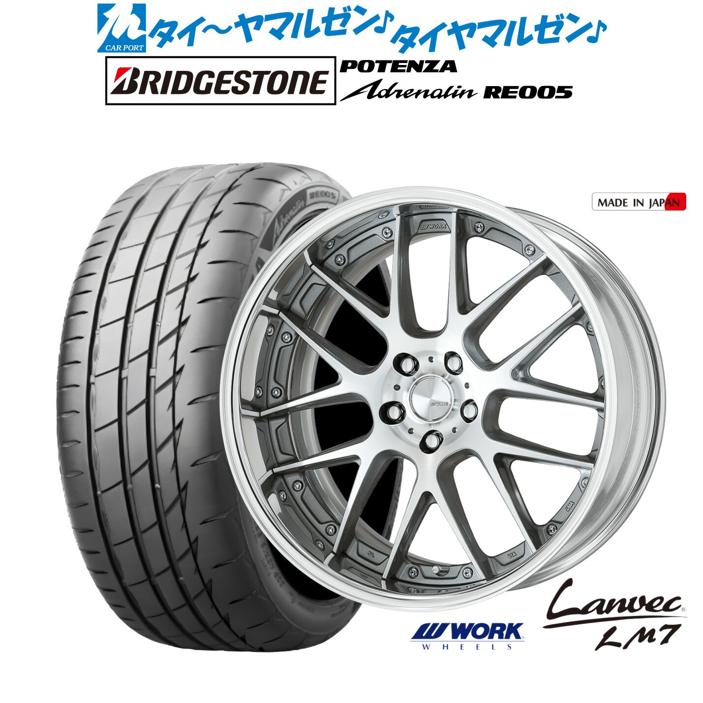[マラソン期間]割引クーポン配布 新品 サマータイヤ ホイール4本セット ワーク ランベック LM7 19インチ 8.0J ブリヂストン POTENZA ポテンザ Adrenalin(アドレナリン) RE005 245/40R19