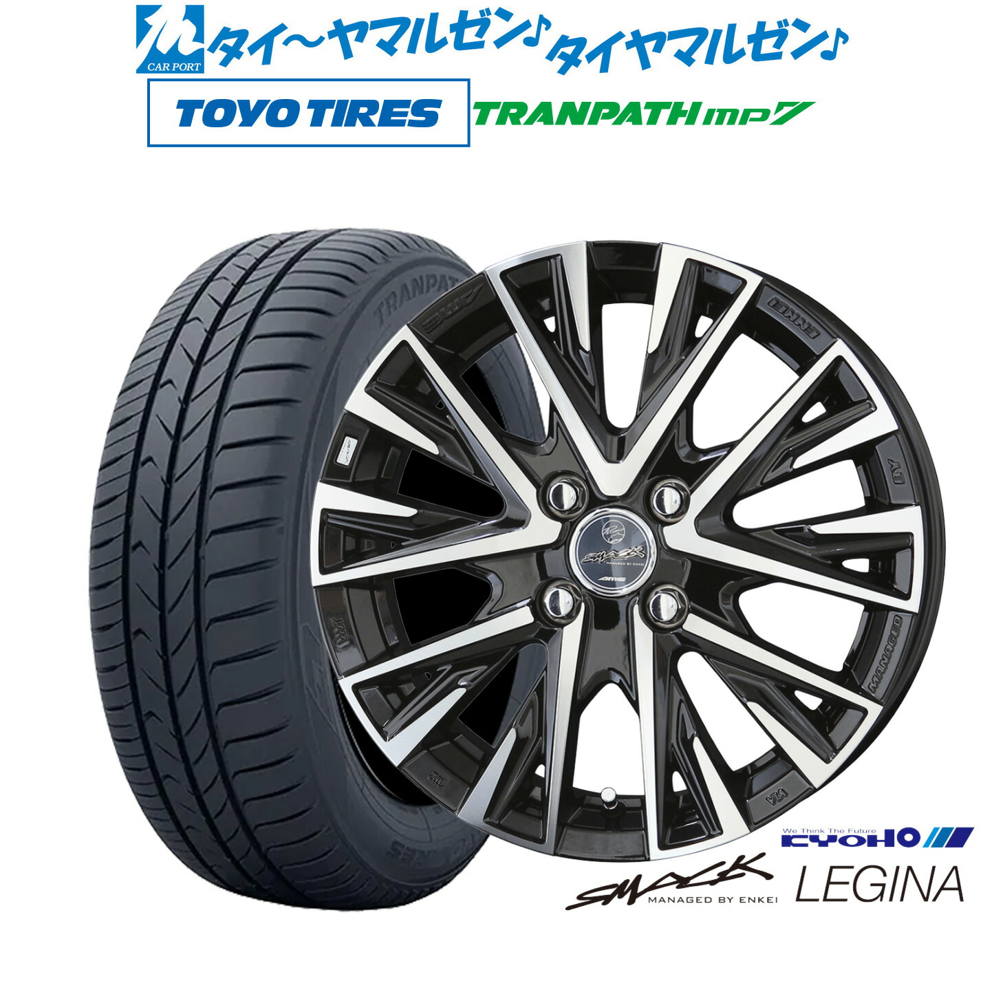 [マラソン期間]割引クーポン配布新品 サマータイヤ ホイール4本セットKYOHO スマック レジーナ17インチ 6.0Jトーヨータイヤ トランパス TRANPATH mp7 205/55R17｜カーポートマルゼン 店 66,330円
