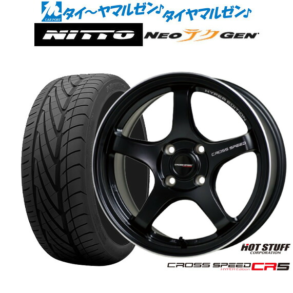 新品 サマータイヤ ホイール4本セットホットスタッフ クロススピード ハイパーエディション CR517インチ 7.5JNITTO NEO GEN 205/40R17｜カーポートマルゼン 店
