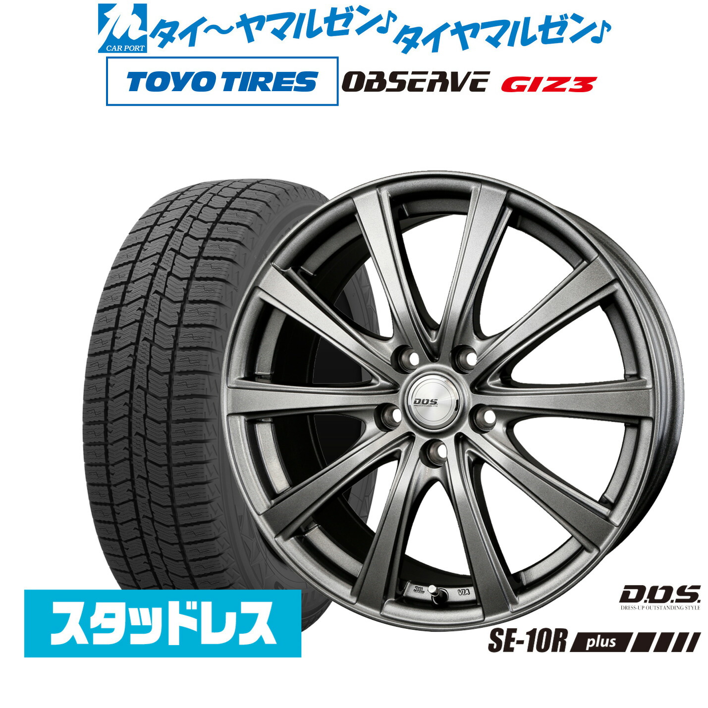 [マラソン期間]割引クーポン配布 新品 スタッドレスタイヤ ホイール4本セット BADX D,O,S(DOS) SE-10R plus 17インチ 7.0J トーヨータイヤ OBSERVE オブザーブ GIZ3(ギズスリー) 215/60R17