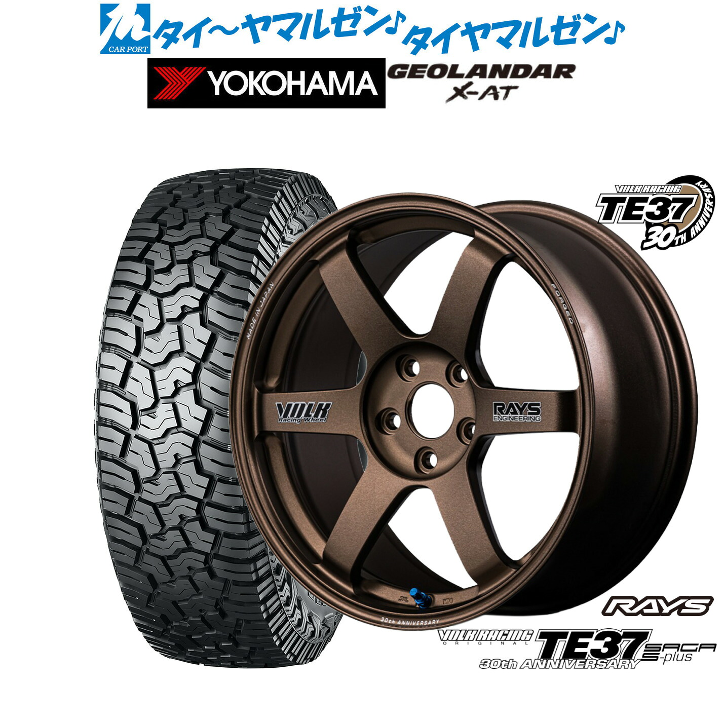 新品 オフロードタイヤ ホイール4本セットレイズ ボルクレーシング TE37 サーガ S-plus 30TH STICKER Ver.18インチ 8.0Jヨコハマ GEOLANDAR ジオランダー X-AT (G016)235/60R18｜カーポートマルゼン 店