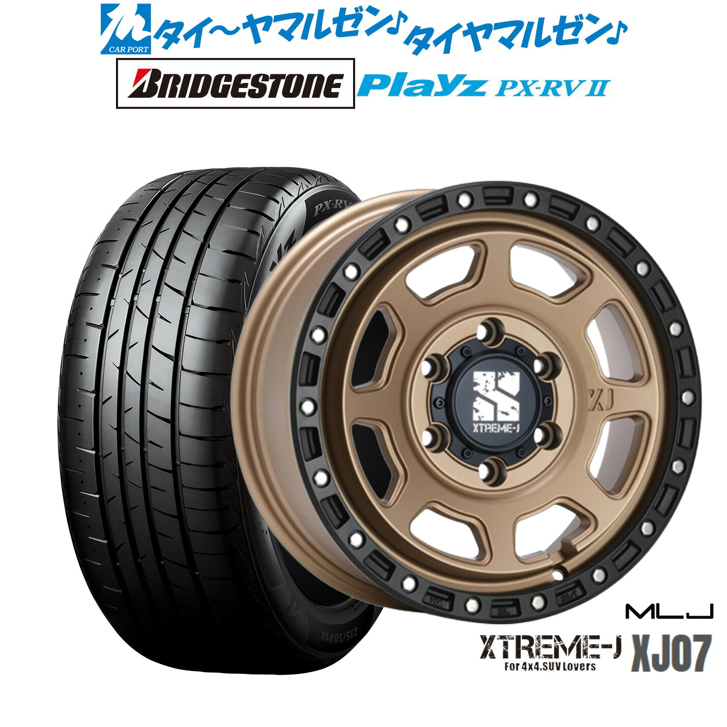 新品 サマータイヤ ホイール4本セット MLJ エクストリーム XJ07 16インチ 6.5J ブリヂストン PLAYZ プレイズ PX-RVII 215/65R16