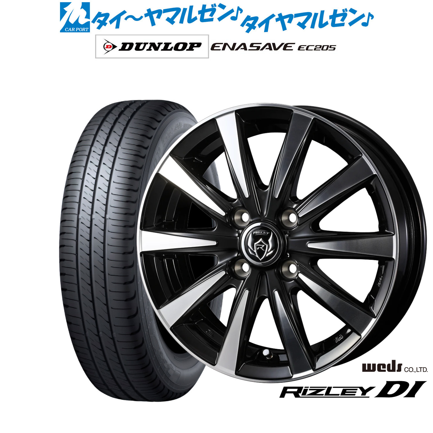 [ﾏﾗｿﾝ期間]P最大42倍&ｸｰﾎﾟﾝ配布 新品 サマータイヤ ホイール4本セット ウェッズ ライツレー DI 15インチ 4.5J ダンロップ ENASAVE エナセーブ EC205 165/55R15