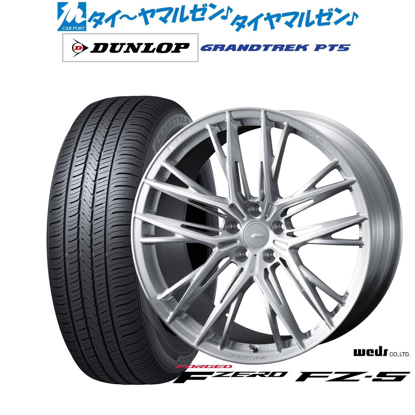[ﾏﾗｿﾝ期間]P最大42倍&ｸｰﾎﾟﾝ配布 新品 サマータイヤ ホイール4本セット ウェッズ F-ZERO FZ-5 18インチ 8.5J ダンロップ GRANDTREK グラントレック PT5 225/55R18 159,750円