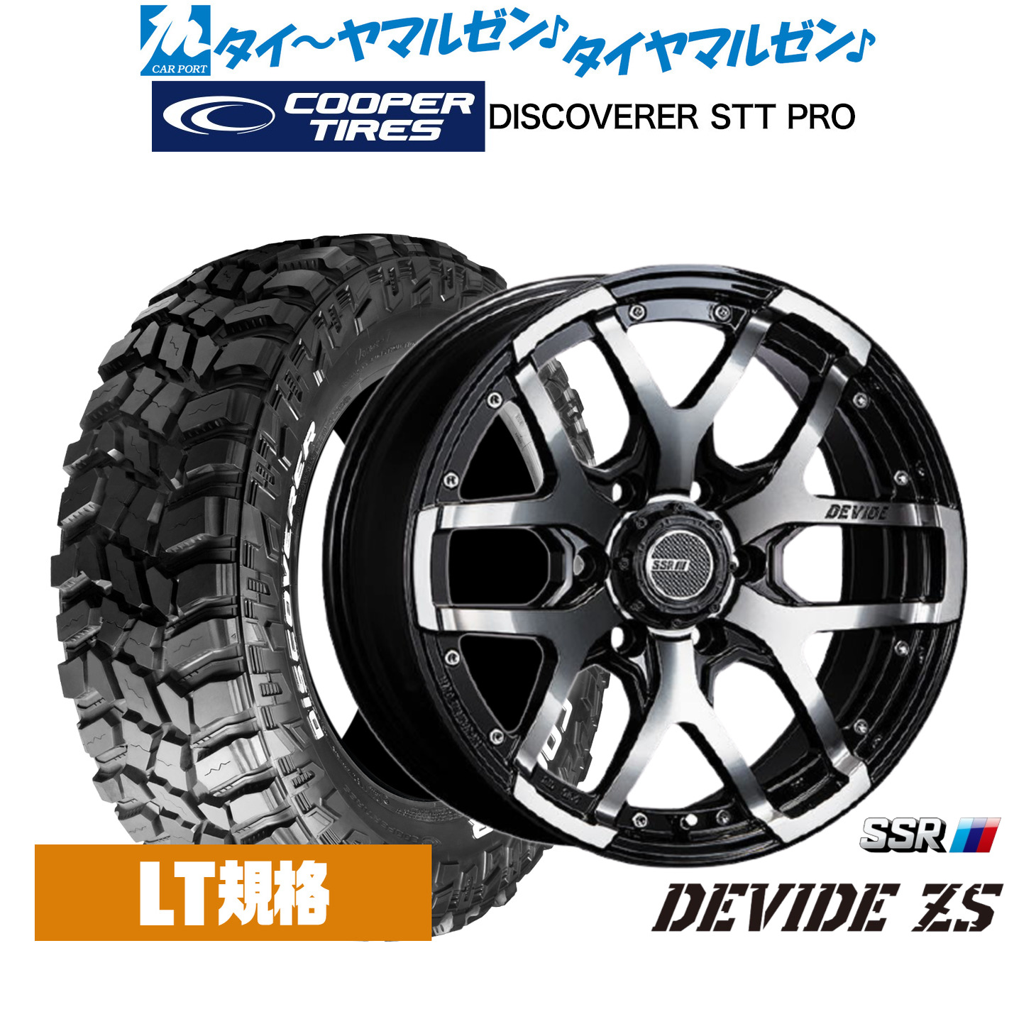 [マラソン期間]割引クーポン配布 新品 サマータイヤ ホイール4本セット タナベ SSR ディバイド ZS 17インチ 8.0J Cooper クーパー DISCOVERER ディスカバラー STT PRO 265/70R17