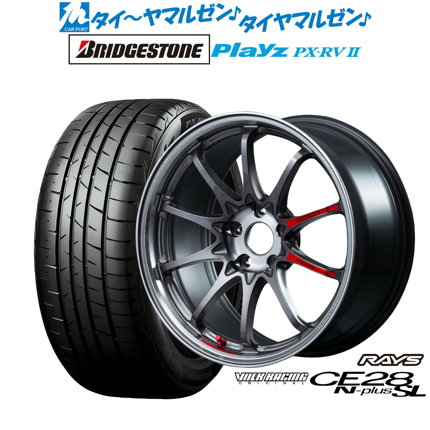 [ﾏﾗｿﾝ期間]P最大42倍&ｸｰﾎﾟﾝ配布 新品 サマータイヤ ホイール4本セット レイズ ボルクレーシング CE28 N-plus SL 17インチ 7.5J ブリヂストン PLAYZ プレイズ PX-RVII 225/60R17