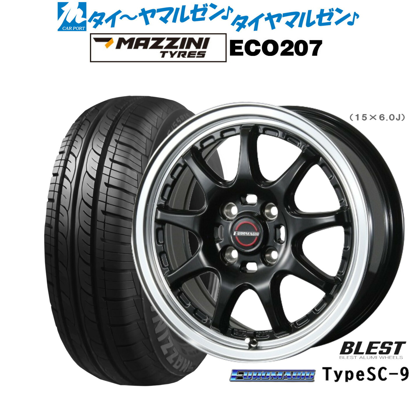 [マラソン期間]割引クーポン配布新品 サマータイヤ ホイール4本セットニューレイトン ユーロマジック タイプ SC-914インチ 4.5JBest Choice MAZZINI(マジーニ) ECO 207155/65R14｜カーポートマルゼン 店