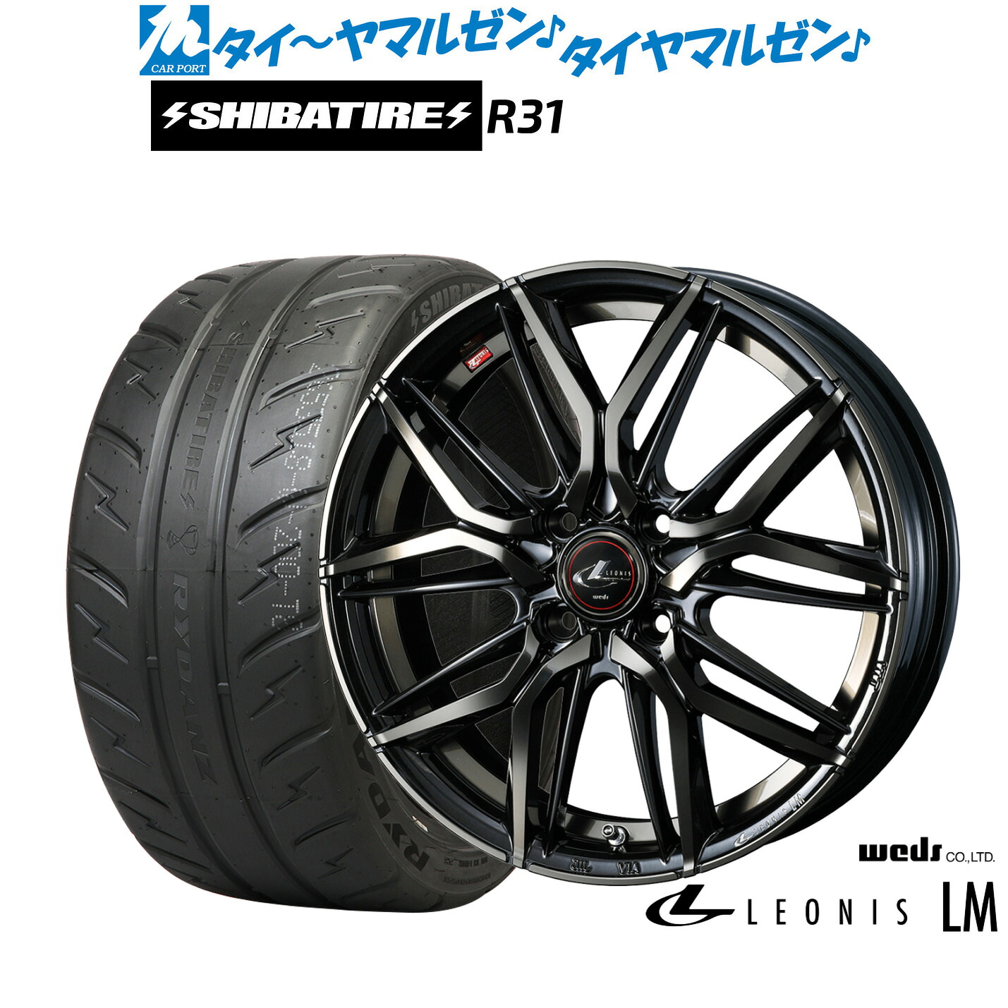 [マラソン期間]割引クーポン配布新品 サマータイヤ ホイール4本セットウェッズ レオニス LM15インチ 4.5JSHIBATIRE シバタイヤ 200R (R31)165/55R15｜カーポートマルゼン 店