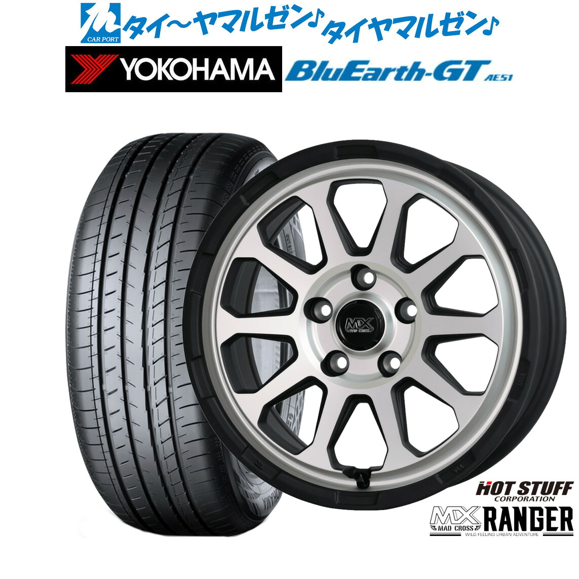 新品 サマータイヤ ホイール4本セットホットスタッフ マッドクロス レンジャー16インチ 7.0Jヨコハマ BluEarth ブルーアース GT (AE51) 195/60R16｜カーポートマルゼン 店