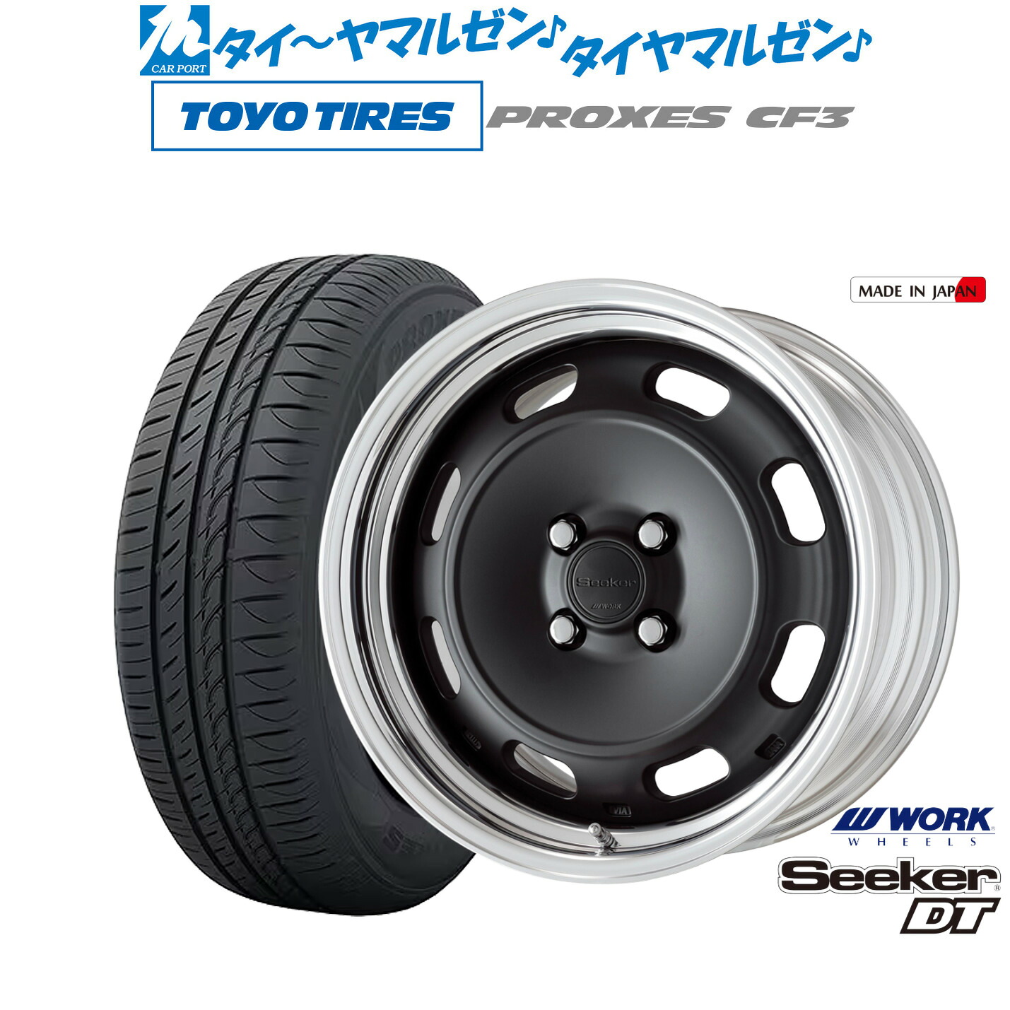 [マラソン期間]割引クーポン配布新品 サマータイヤ ホイール4本セットワーク シーカー DT16インチ 6.0Jトーヨータイヤ プロクセス PROXES CF3195/50R16｜カーポートマルゼン 店