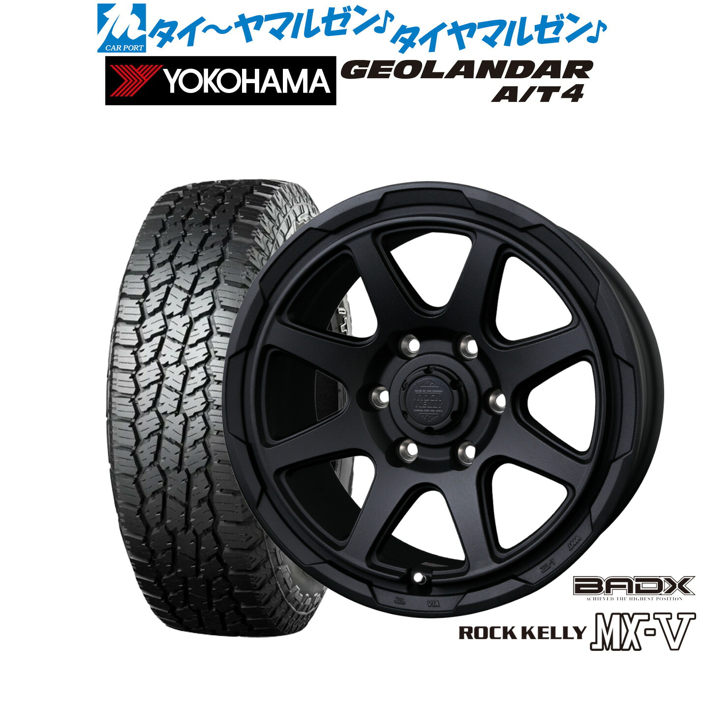 [マラソン期間]割引クーポン配布新品 オフロードタイヤ ホイール4本セットBADX ロックケリー ROCK KELLY MX-V18インチ 7.5Jヨコハマ GEOLANDAR ジオランダー AT4 (G018)275/70R18｜カーポートマルゼン 店