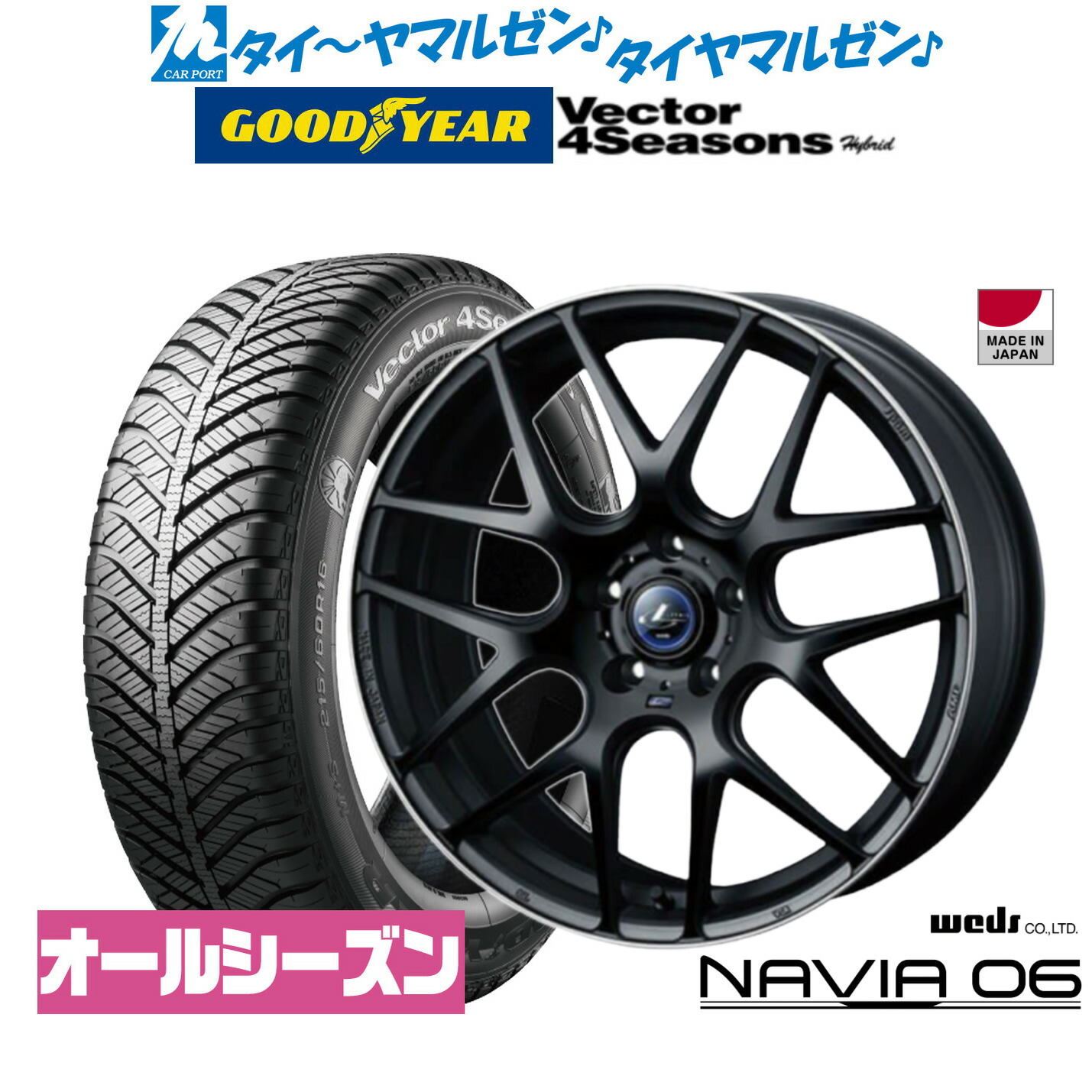 [マラソン期間]割引クーポン配布新品 オールシーズンタイヤ ホイール4本セットウェッズ レオニス ナヴィア0618インチ 7.0Jグッドイヤー VECTOR ベクター 4Seasons ハイブリッド 225/45R18｜カーポートマルゼン 店