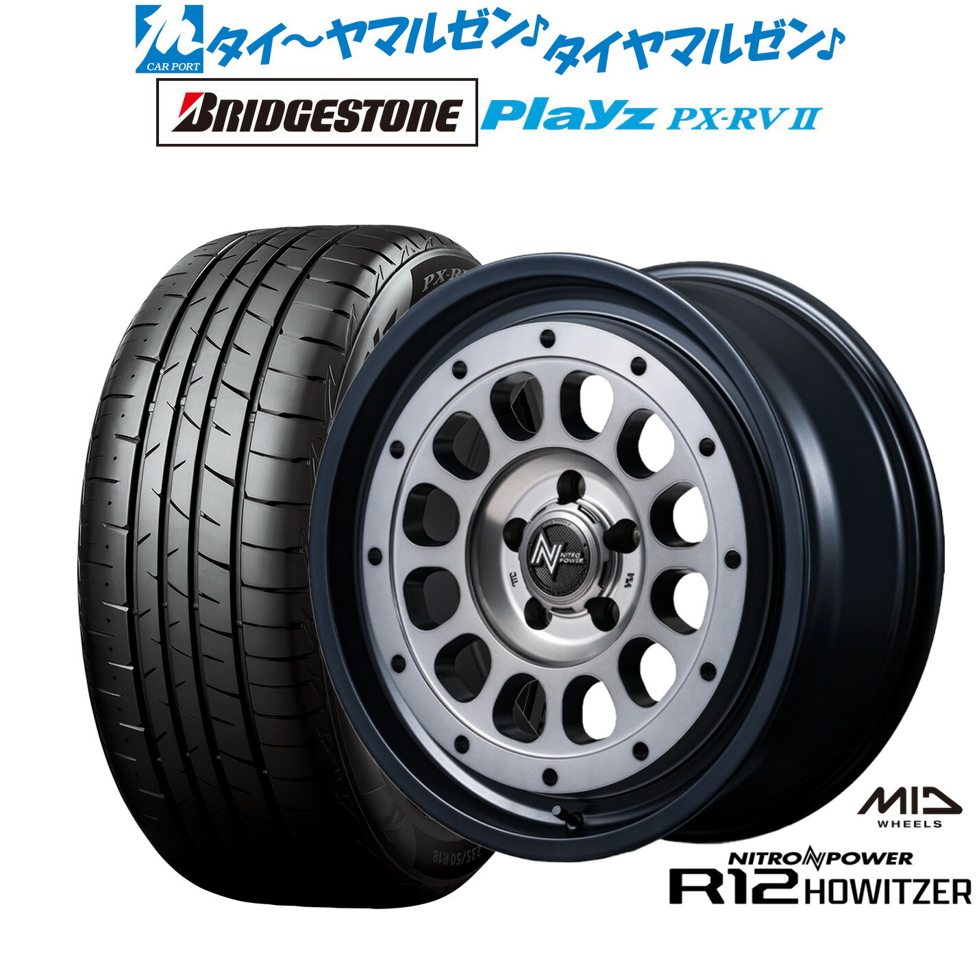 新品 サマータイヤ ホイール4本セットMID ナイトロパワー R12 ハウザー18インチ 7.5Jブリヂストン PLAYZ プレイズ PX-RVII215/55R18｜カーポートマルゼン 店