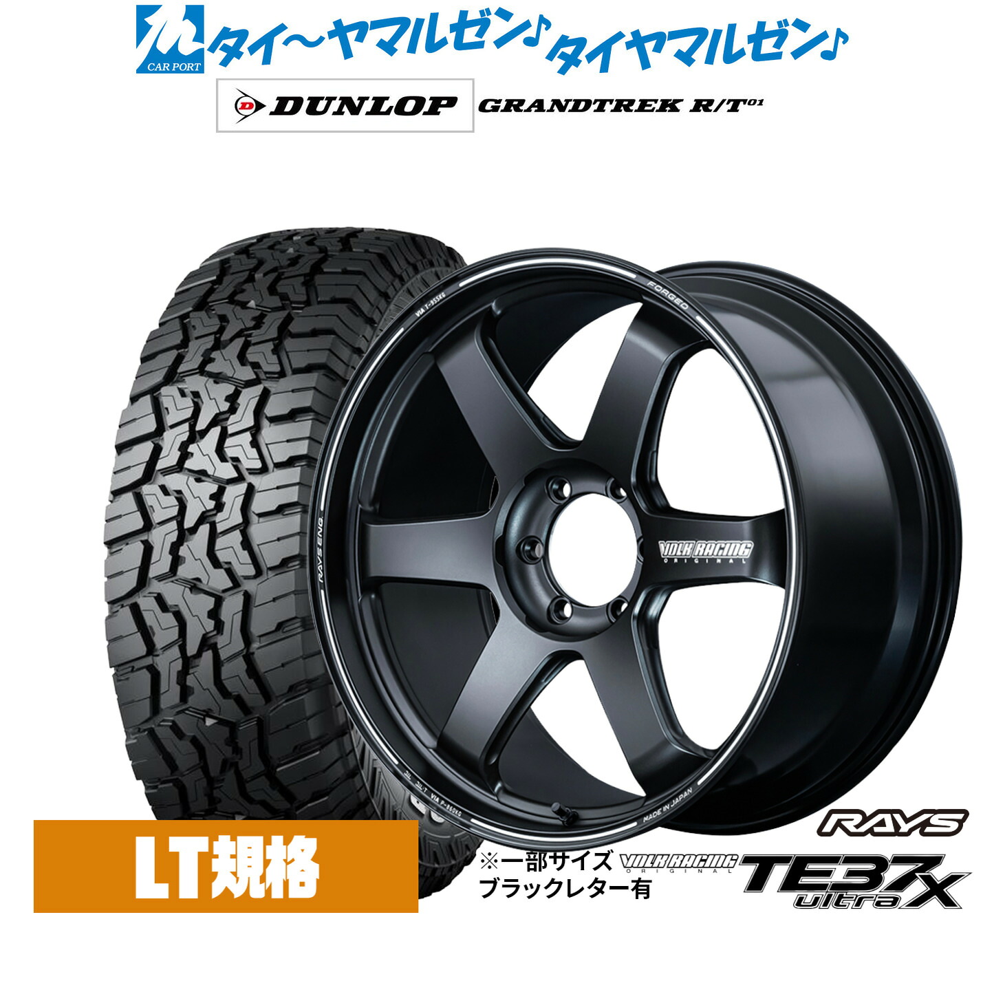 [18日]割引クーポン配布 新品 サマータイヤ ホイール4本セット レイズ ボルクレーシング TE37 ウルトラ X 20インチ 8.5J ダンロップ GRANDTREK グラントレック R/T01 275/55R20