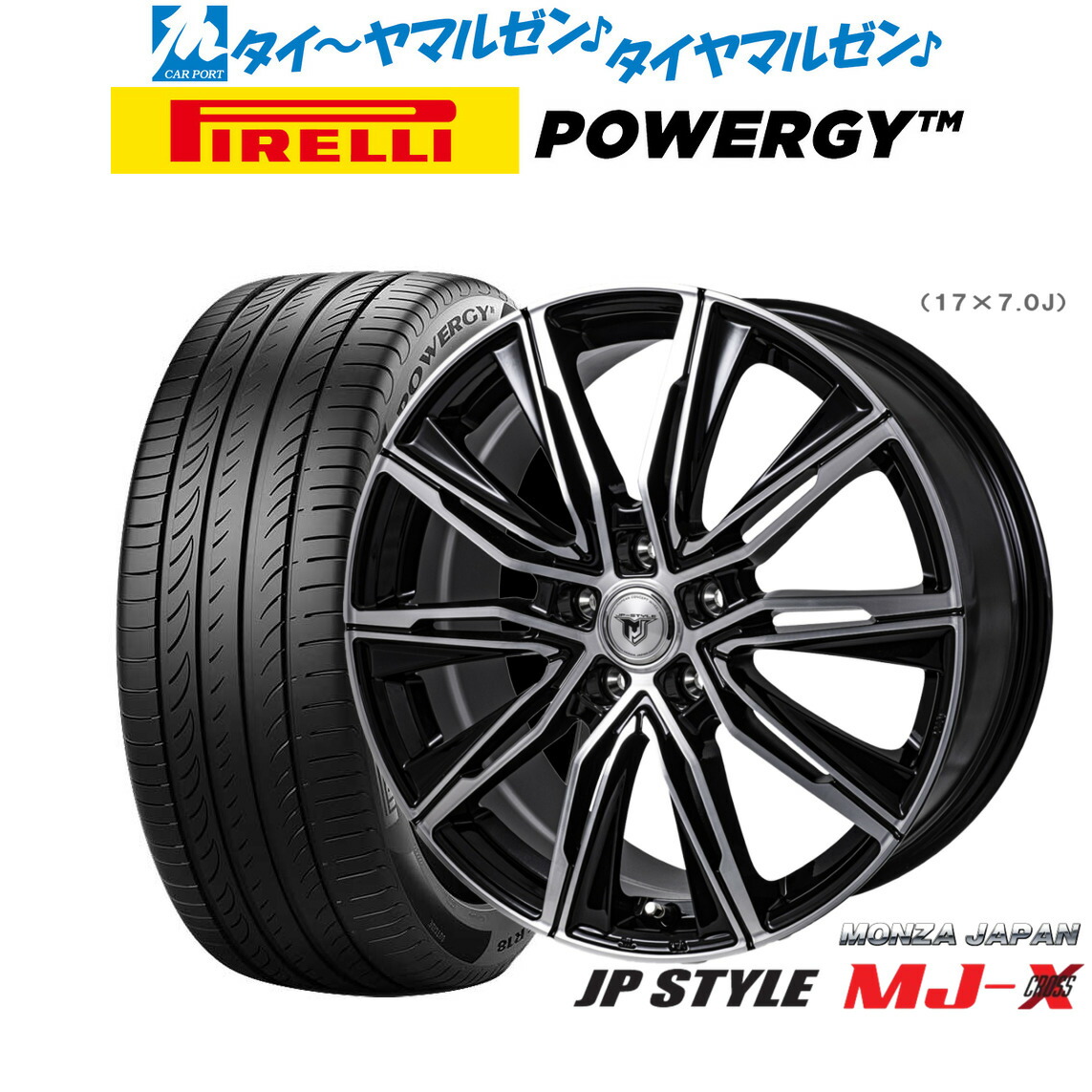 [ﾏﾗｿﾝ期間]P最大42倍&ｸｰﾎﾟﾝ配布 新品 サマータイヤ ホイール4本セット モンツァ JP STYLE MJ-X 17インチ 7.0J ピレリ POWERGY (パワジー) 235/45R17
