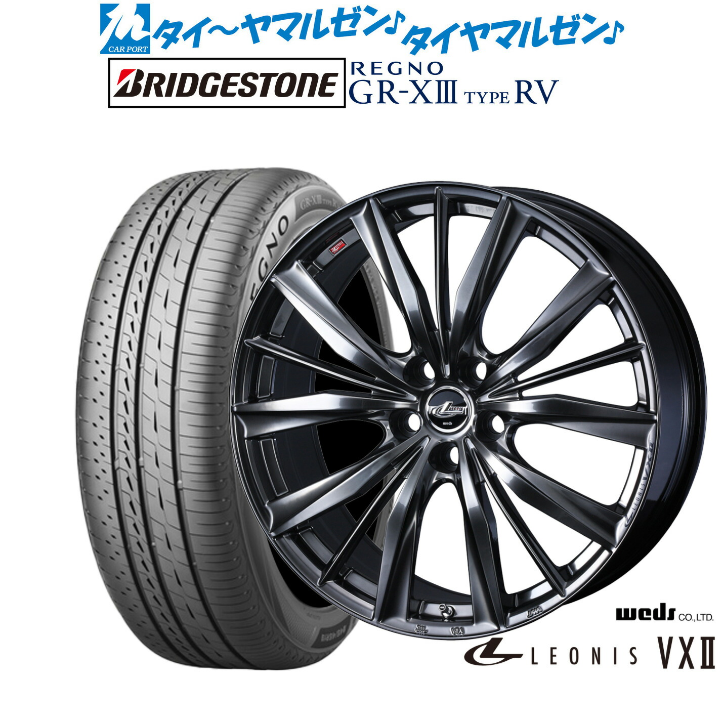 [ﾏﾗｿﾝ期間]P最大42倍&ｸｰﾎﾟﾝ配布 新品 サマータイヤ ホイール4本セット ウェッズ レオニス VXII 18インチ 8.0J ブリヂストン REGNO レグノ GR-XIII(GR-X3) TYPE RV 235/50R18