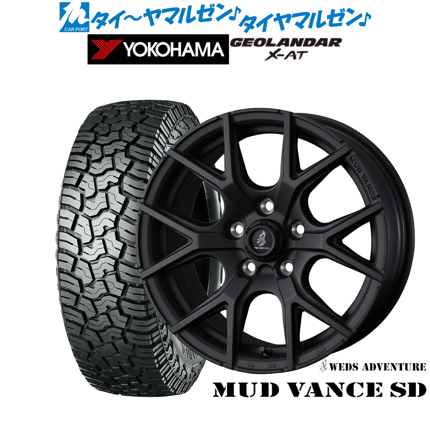 [ﾏﾗｿﾝ期間]P最大42倍&ｸｰﾎﾟﾝ配布 新品 サマータイヤ ホイール4本セット ウェッズ アドベンチャー マッドヴァンス SD 18インチ 7.5J ヨコハマ GEOLANDAR ジオランダー X-AT (G016) 235/60R18