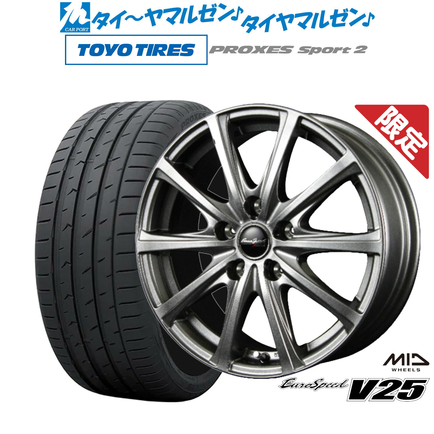 新品 サマータイヤ ホイール4本セットMID 数量限定品 ユーロスピード V2517インチ 7.0Jトーヨータイヤ プロクセス PROXES スポーツ2 215/50R17｜カーポートマルゼン 店