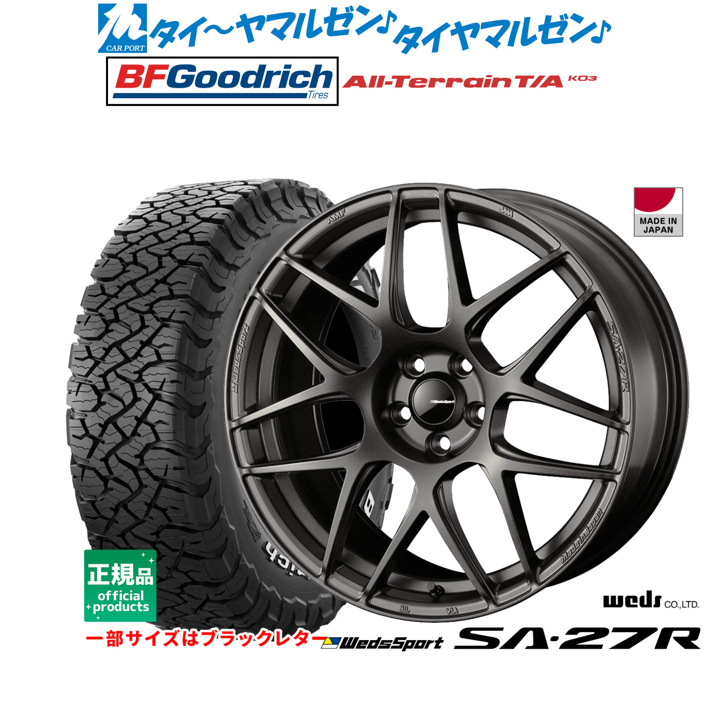 [ﾏﾗｿﾝ期間]P最大42倍&ｸｰﾎﾟﾝ配布 新品 サマータイヤ ホイール4本セット ウェッズ ウェッズスポーツ SA-27R 17インチ 7.0J BFグッドリッチ オールテレーン T/A KO3 255/65R17