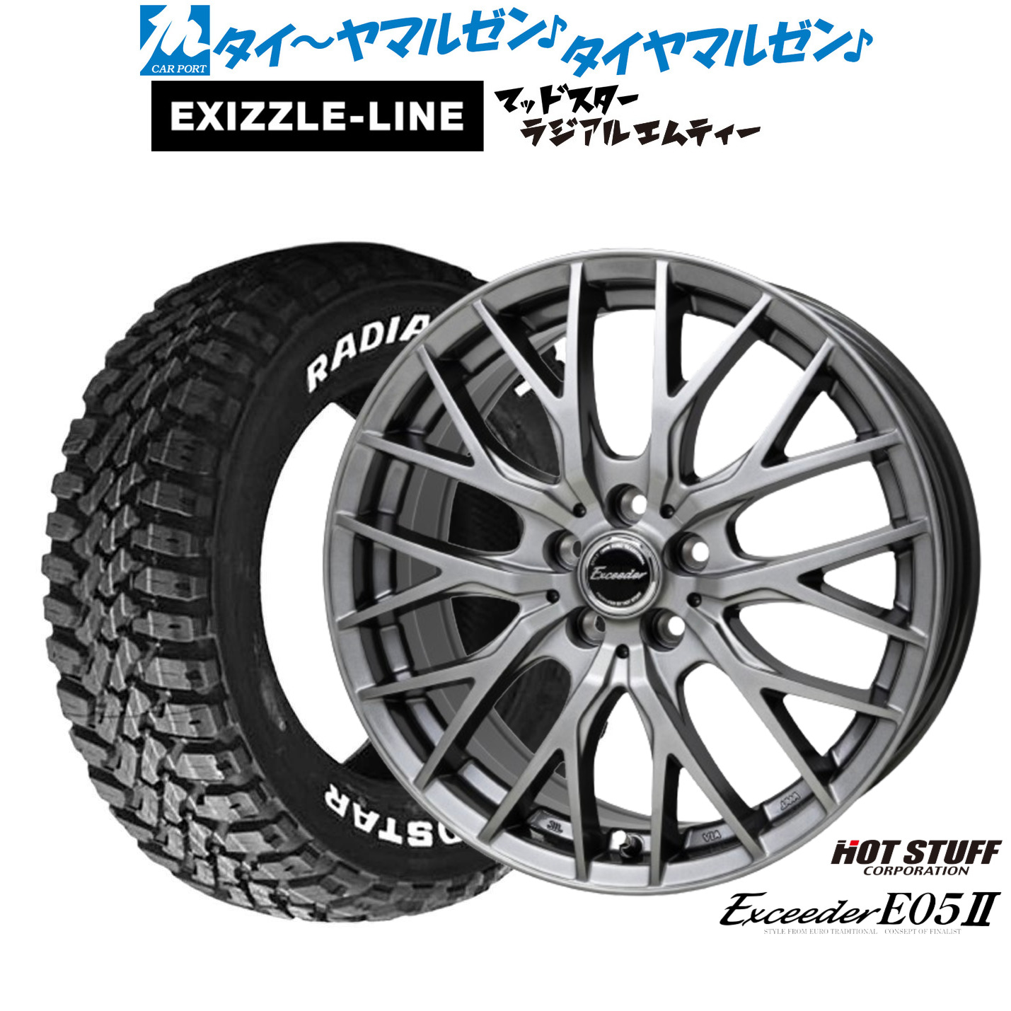 新品 サマータイヤ ホイール4本セット ホットスタッフ エクシーダー E05II 17インチ 7.0J エクシズルライン MUDSTAR マッドスター RADIAL(ラジアル) M/T 225/60R17