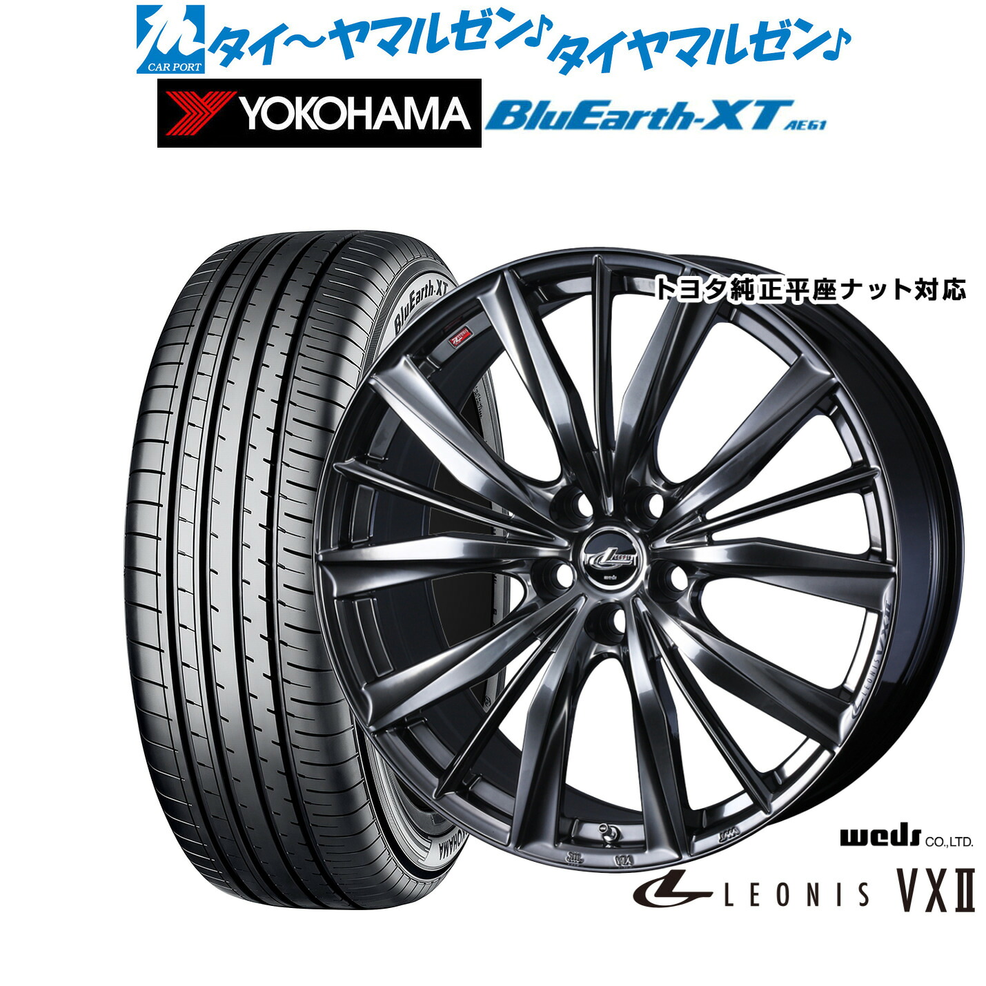 新品 サマータイヤ ホイール4本セット ウェッズ レオニス VXII 17インチ 6.5J ヨコハマ BluEarth ブルーアース XT (AE61) 225/65R17
