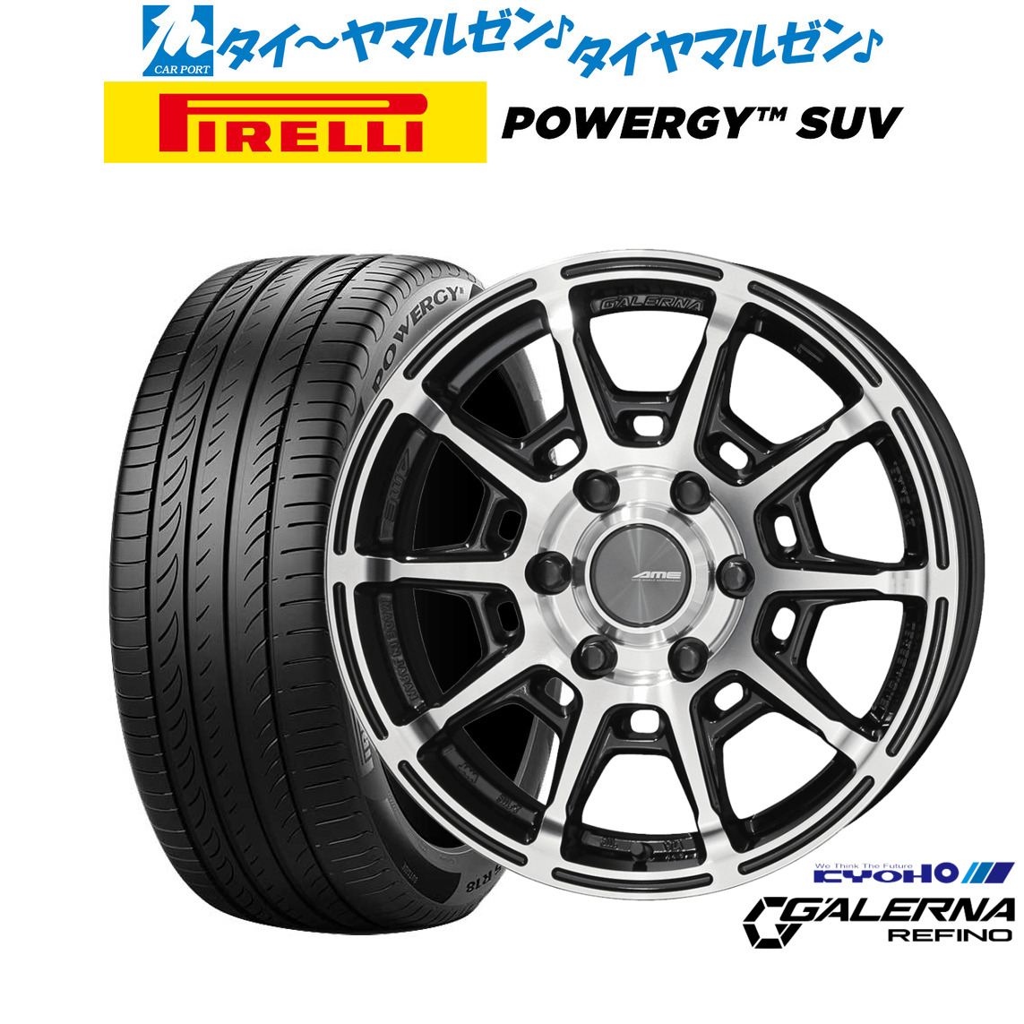 新品 サマータイヤ ホイール4本セット KYOHO AME ガレルナ レフィーノ 17インチ 6.5J ピレリ POWERGY (パワジー) SUV 215/60R17