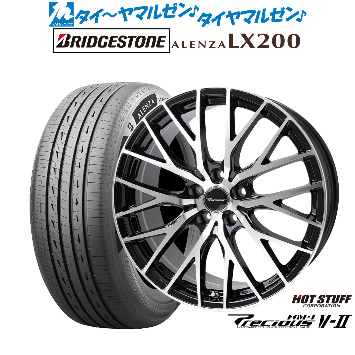 新品 サマータイヤ ホイール4本セット ホットスタッフ プレシャス HM-1 V-II 18インチ 7.0J ブリヂストン ALENZA アレンザ LX200 225/55R18