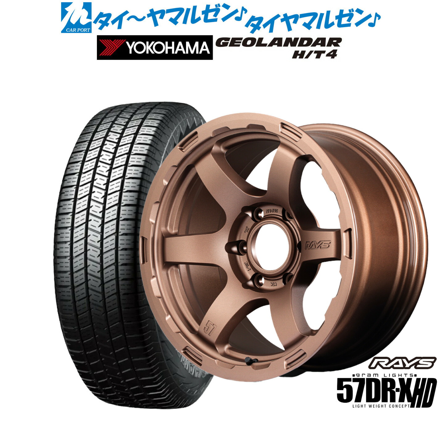 [ﾏﾗｿﾝ期間]P最大42倍&ｸｰﾎﾟﾝ配布 新品 サマータイヤ ホイール4本セット レイズ グラムライツ 57 DR-X HD 18インチ 9.0J ヨコハマ GEOLANDAR ジオランダー H/T4 (G062) 265/60R18