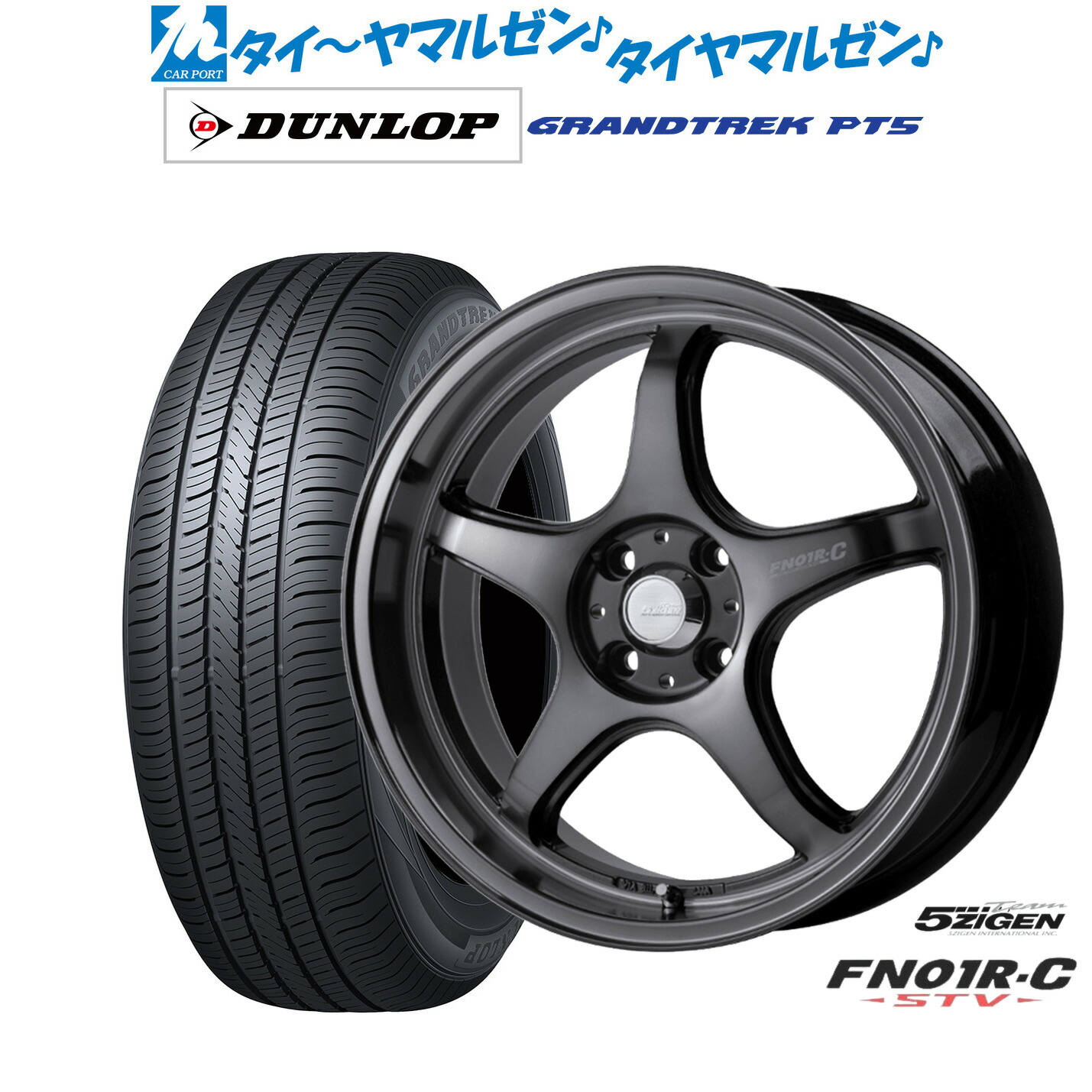 [18日]割引クーポン配布 新品 サマータイヤ ホイール4本セット 5ZIGEN ゴジゲン プロレーサー FN01R-C STV 16インチ 6.0J ダンロップ GRANDTREK グラントレック PT5 215/65R16