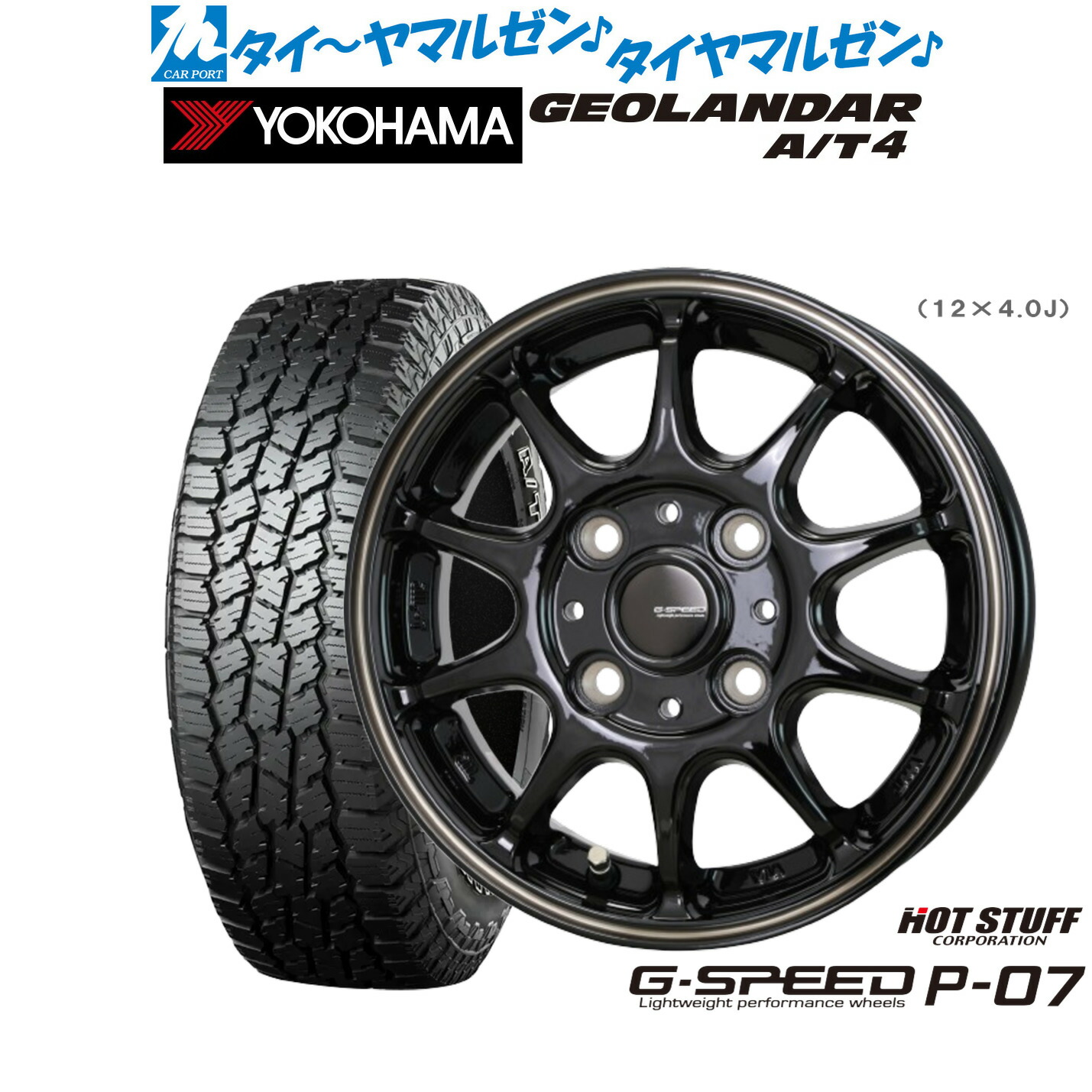 [マラソン期間]割引クーポン配布 新品 オフロードタイヤ ホイール4本セット ホットスタッフ G.speed P-07 14インチ 4.5J ヨコハマ GEOLANDAR ジオランダー AT4 (G018) 155/65R14