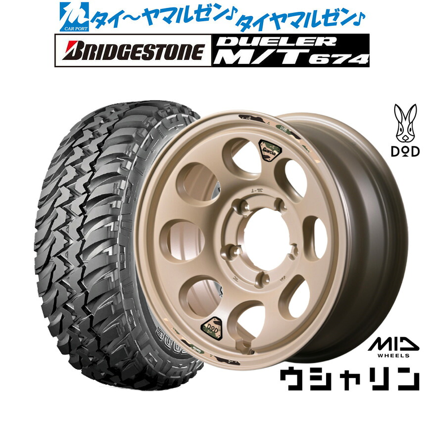 新品 オフロードタイヤ ホイール4本セットMID ホイールズ DOD ウシャリン16インチ 6.0Jブリヂストン DUELER デューラー M/T 674225/75R16｜カーポートマルゼン 店