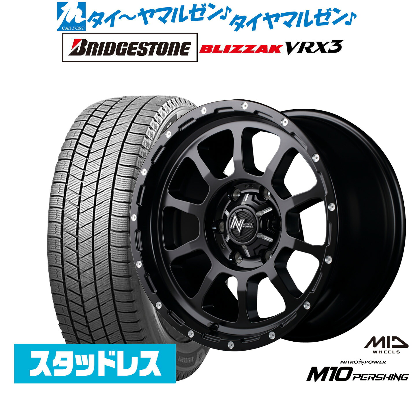 [18日]割引クーポン配布 新品 スタッドレスタイヤ ホイール4本セット MID ナイトロパワー M10 パーシング 16インチ 6.5J ブリヂストン BLIZZAK ブリザック VRX3 215/65R16