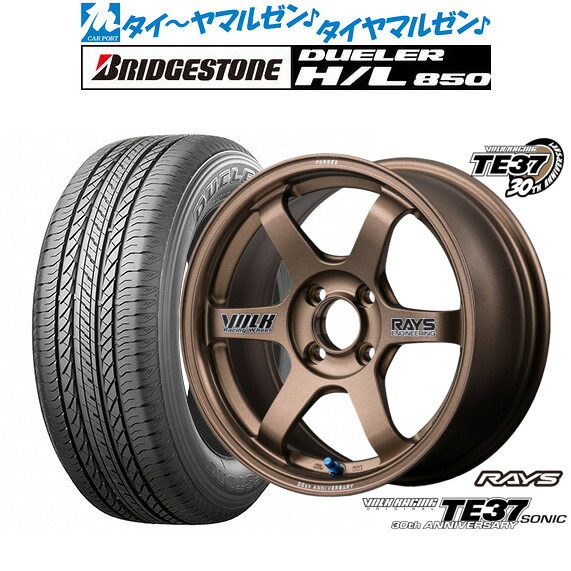新品 サマータイヤ ホイール4本セットレイズ ボルクレーシング TE37 SONIC(ソニック) 30TH STICKER Ver.16インチ 6.5Jブリヂストン DUELER デューラー H/L 850215/65R16|カーポートマルゼン 店
