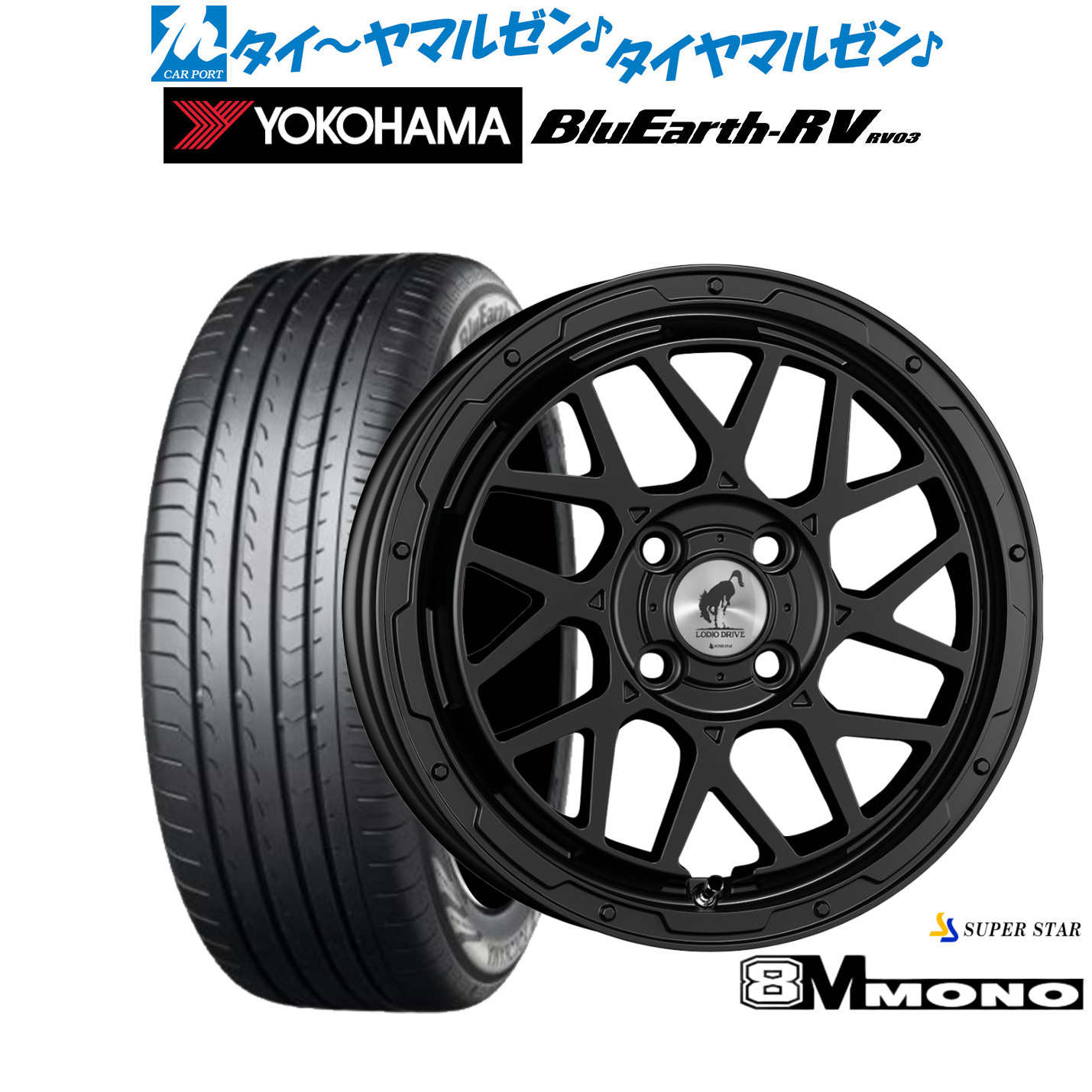 [マラソン期間]割引クーポン配布新品 サマータイヤ ホイール4本セットスーパースター ロディオドライブ 8Mモノ16インチ 6.0Jヨコハマ BluEarth ブルーアース RV03(RV-03)215/65R16｜カーポートマルゼン 店