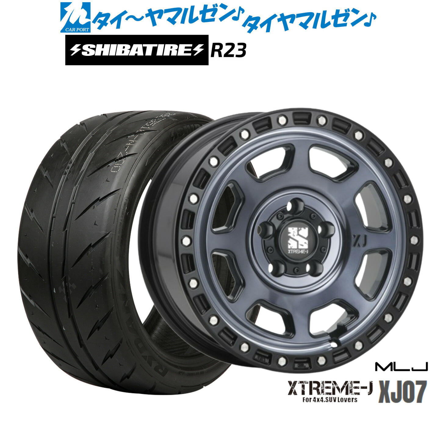 [マラソン期間]割引クーポン配布新品 サマータイヤ ホイール4本セットMLJ エクストリーム XJ0717インチ 8.0JSHIBATIRE シバタイヤ 300 (R23)235/45R17｜カーポートマルゼン 店