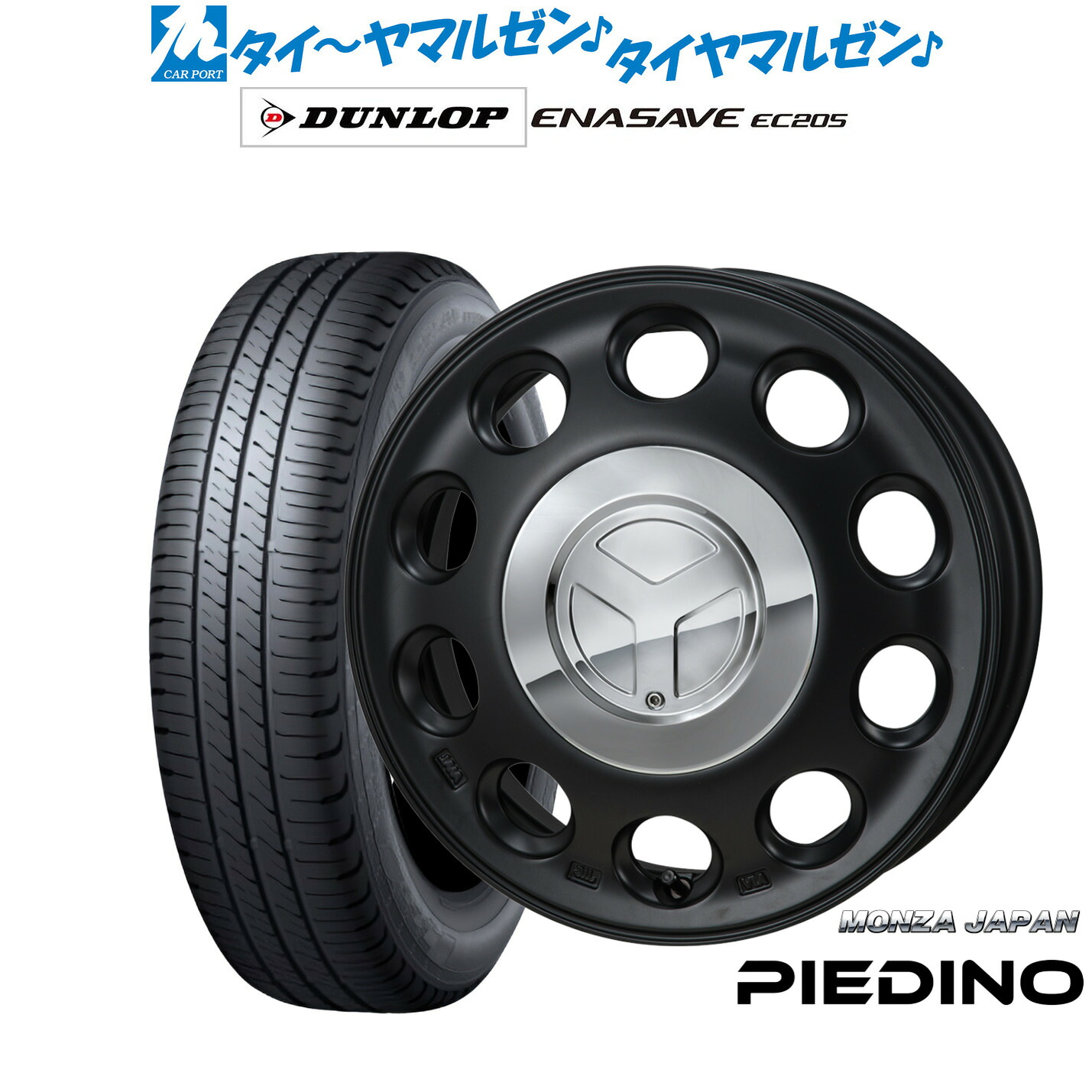 新品 サマータイヤ ホイール4本セットモンツァ ピエディーノ14インチ 4.5Jダンロップ ENASAVE エナセーブ EC205165/65R14|カーポートマルゼン 店
