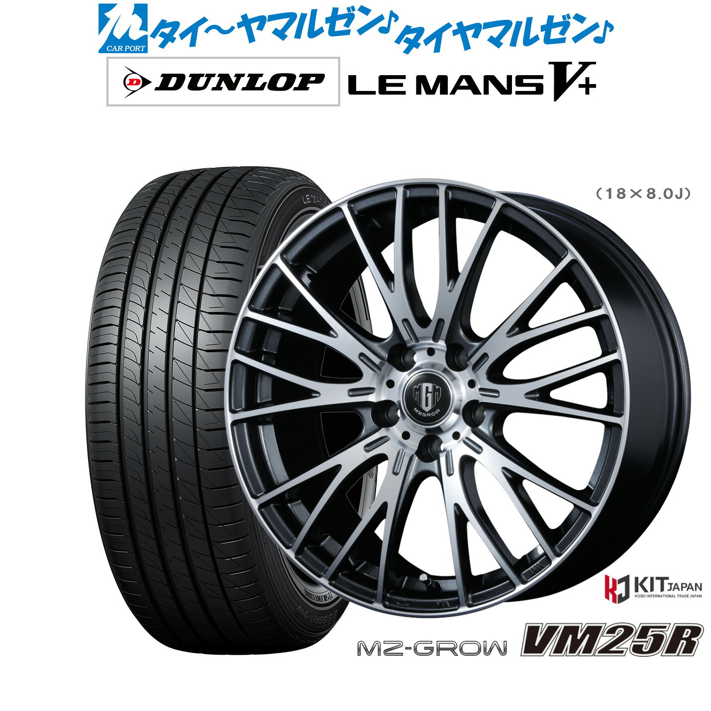 新品 サマータイヤ ホイール4本セットコーセイ MZ-GROW VM25R15インチ 6.0Jダンロップ LEMANS ルマン V+ (ファイブプラス)175/65R15|カーポートマルゼン 店